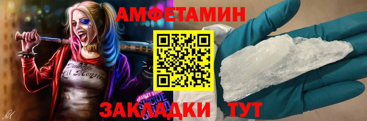 АМФЕТАМИН  Amphetamine  Вход с VPN  Амфетамин 98%  Менделеевск 