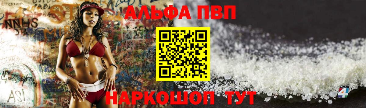 Alfa_PVP СК  А ПВП мука  Alpha PVP СК КРИС  Менделеевск  Вход с VPN 