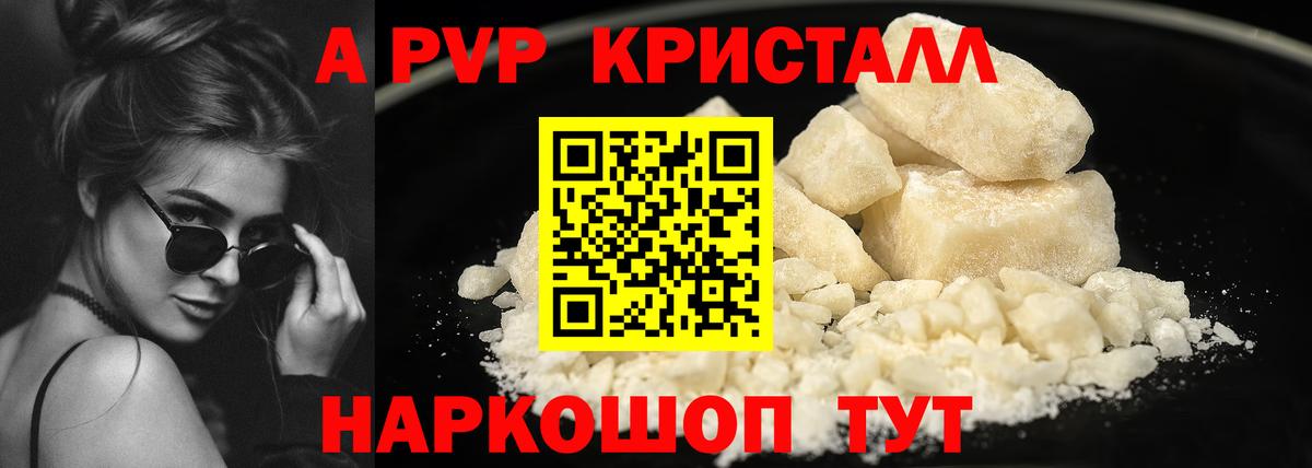 А ПВП Соль Менделеевск