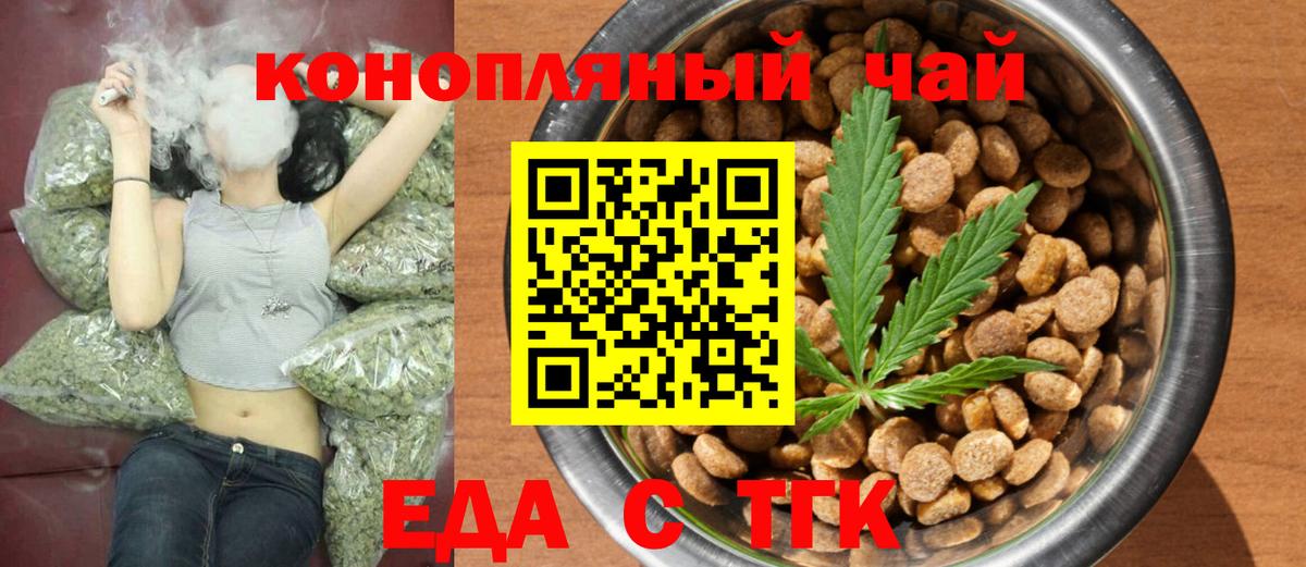 Canna-Cookies марихуана Менделеевск