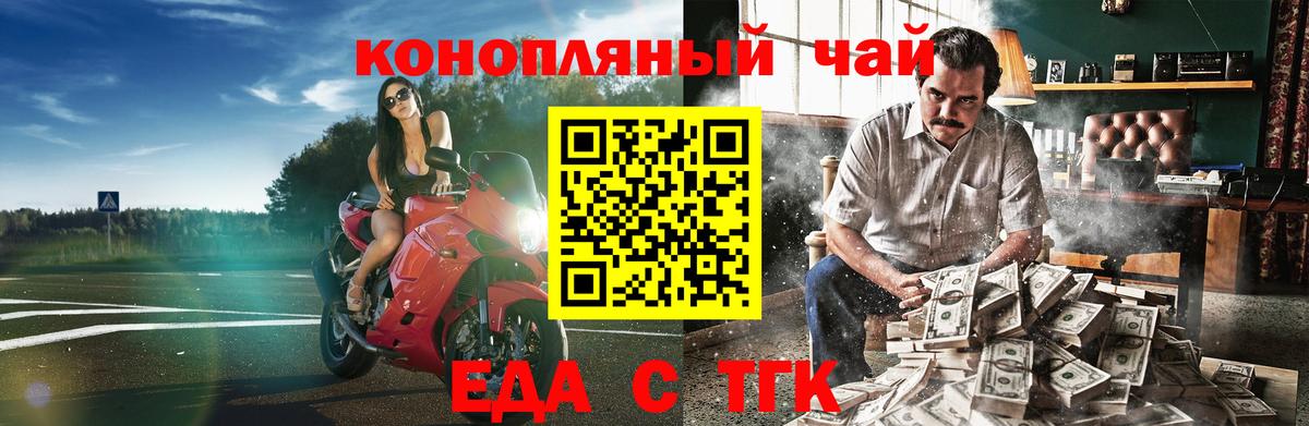 Печенье с ТГК конопля  Вход с VPN  Менделеевск 