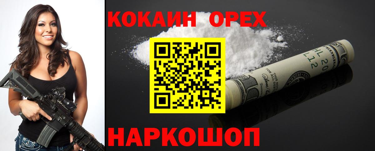 Кокаин Перу  COCAIN Эквадор  Вход с VPN  COCAIN  Менделеевск 