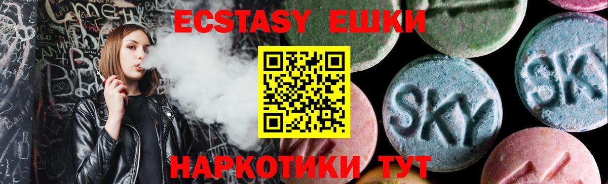 Экстази 99% Менделеевск