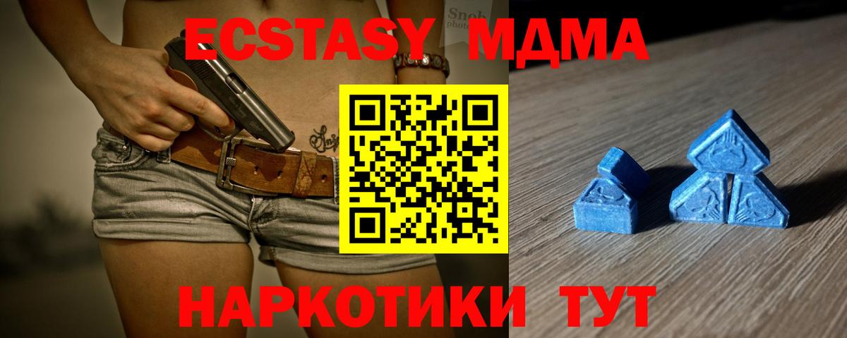 Экстази бентли  Вход с VPN  ЭКСТАЗИ  Менделеевск  Ecstasy XTC 