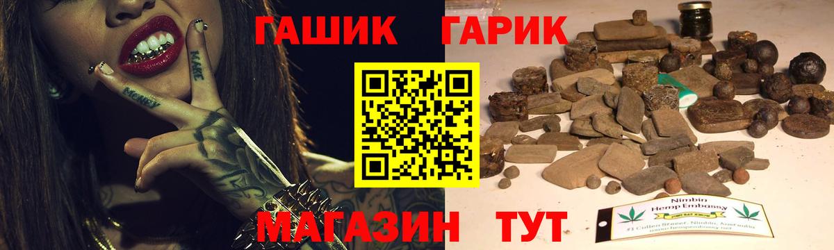 ГАШ  Вход с VPN  Менделеевск  Гашиш Cannabis  ГАШ убойный 