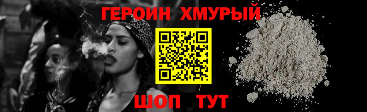 Героин гречка  ГЕРОИН  Менделеевск  Вход с VPN 