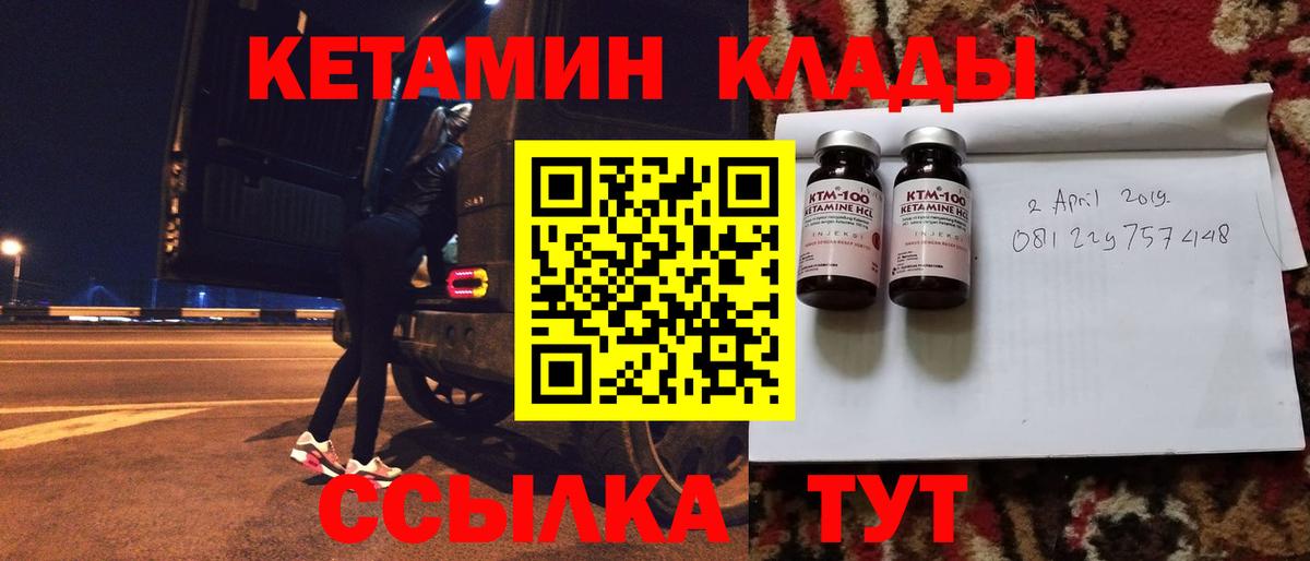 Кетамин VHQ Менделеевск