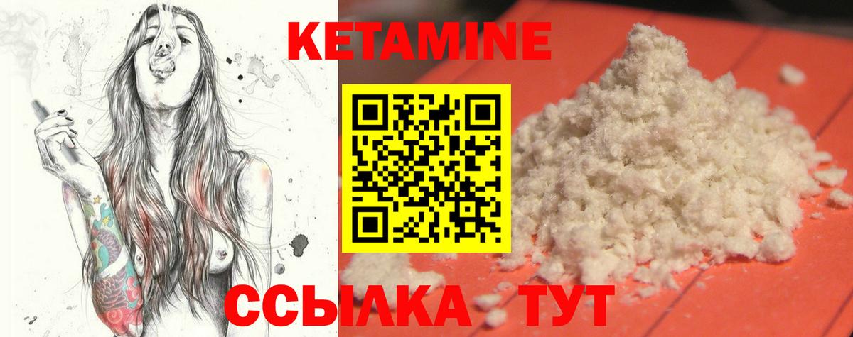 КЕТАМИН ketamine  блэк спрут ссылка  Менделеевск  Вход с VPN  Кетамин ketamine 