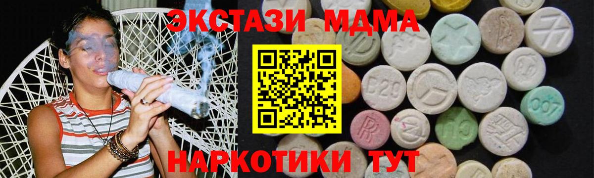 МДМА Molly  Вход с VPN  MDMA молли  Менделеевск 