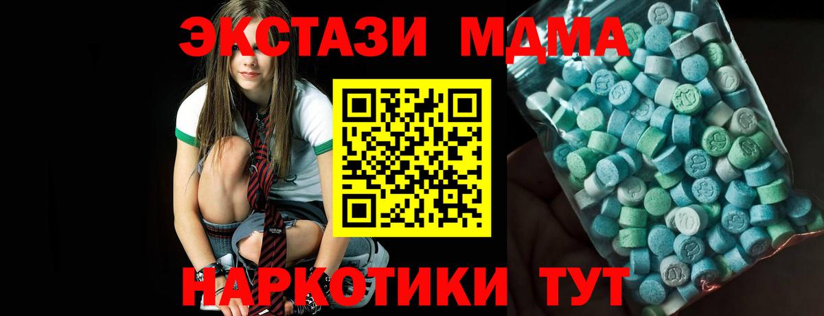 MDMA молли Менделеевск