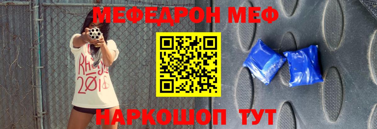 МЕФ кристаллы Менделеевск