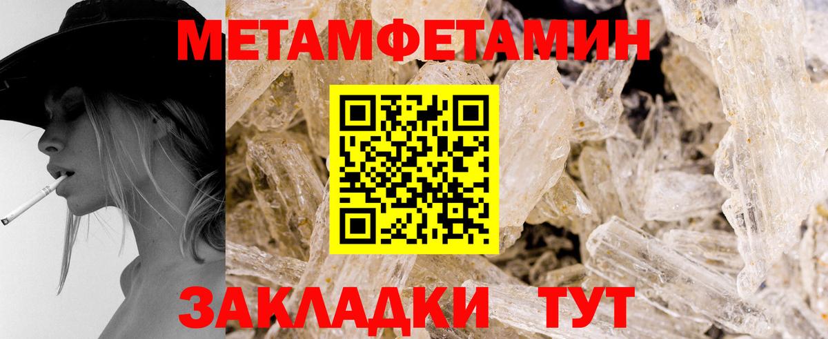 Первитин пудра Менделеевск