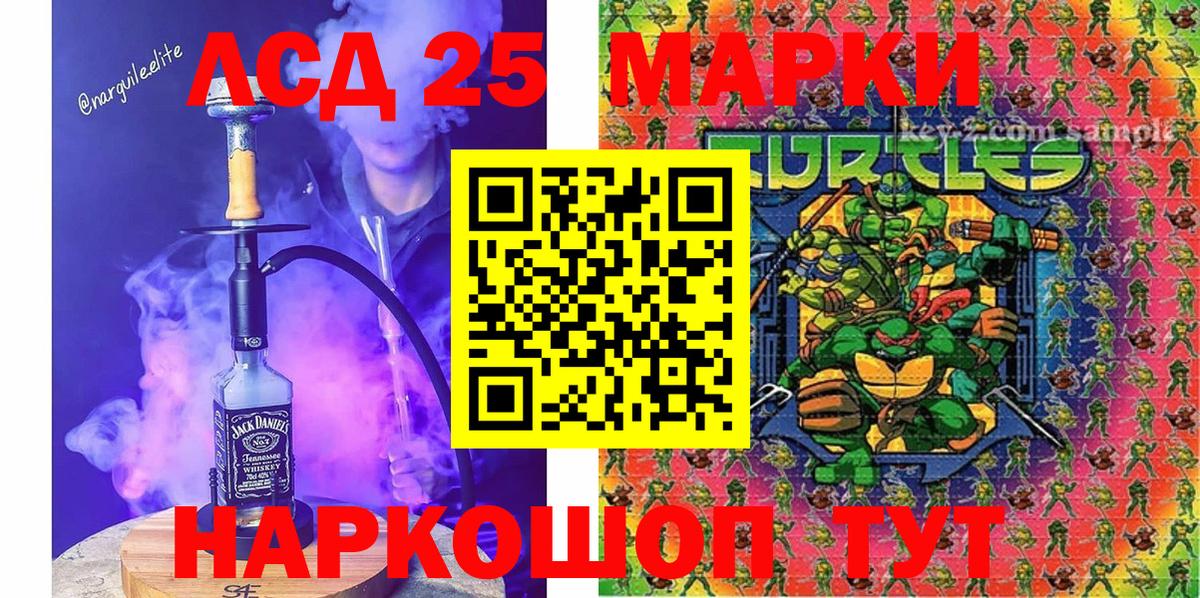 Марки 25I-NBOMe  Вход с VPN  где можно купить   Марки NBOMe 1500мкг  Марки NBOMe 1500мкг  Менделеевск 