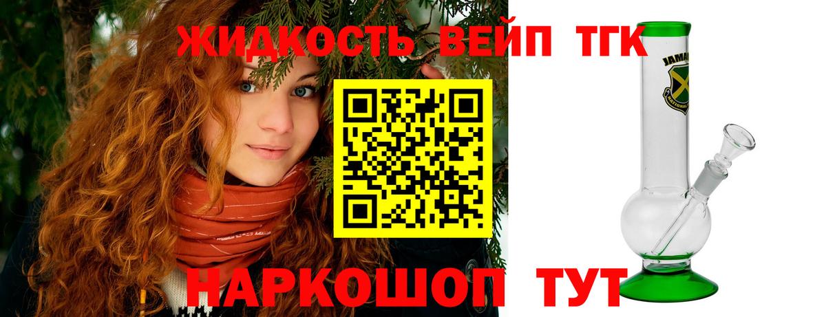 Менделеевск  kraken рабочий сайт  ТГК жижа  Вход с VPN  ТГК концентрат 